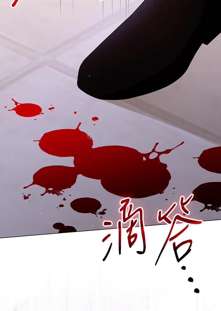 《成为皇帝的专属翻译》第48话 第106页