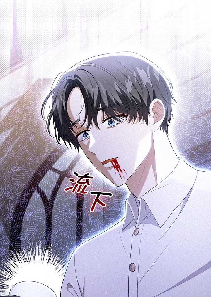 《成为皇帝的专属翻译》第48话 第107页