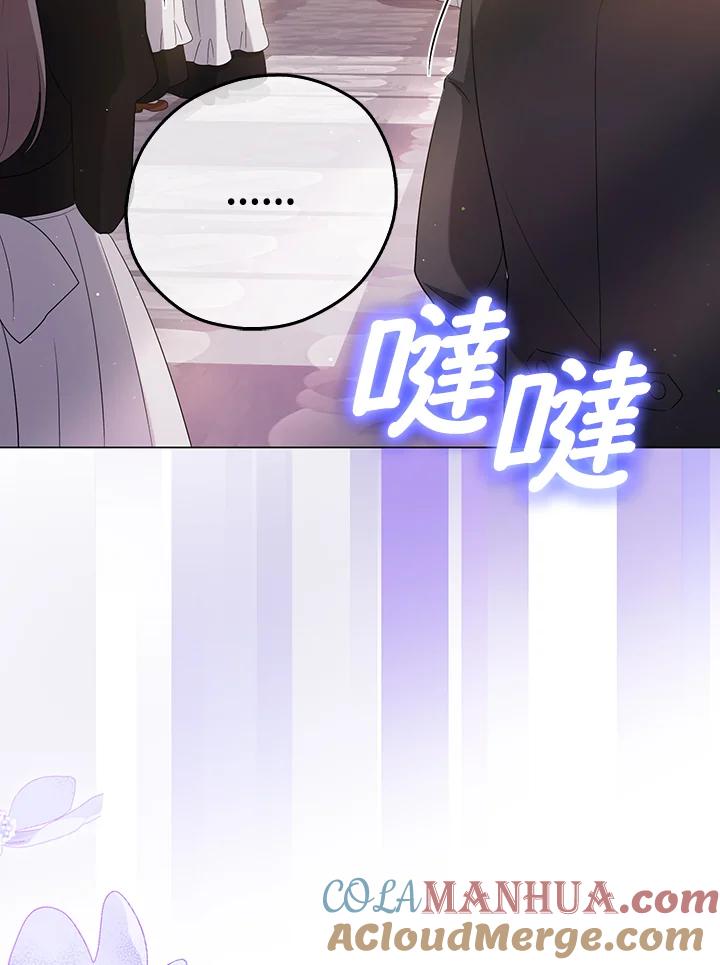 《成为皇帝的专属翻译》第48话 第17页