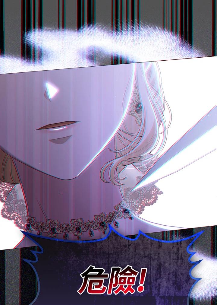 《成为皇帝的专属翻译》第48话 第103页