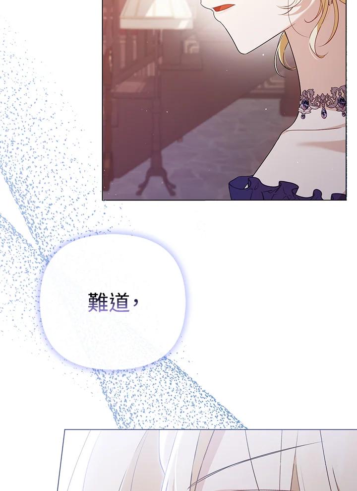 《成为皇帝的专属翻译》第48话 第32页