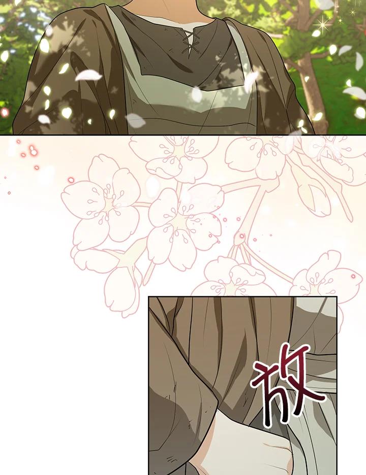 《成为皇帝的专属翻译》第4话 第75页