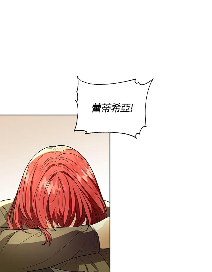 《成为皇帝的专属翻译》第4话 第59页