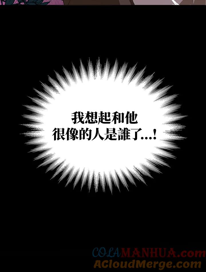 《成为皇帝的专属翻译》第4话 第4页