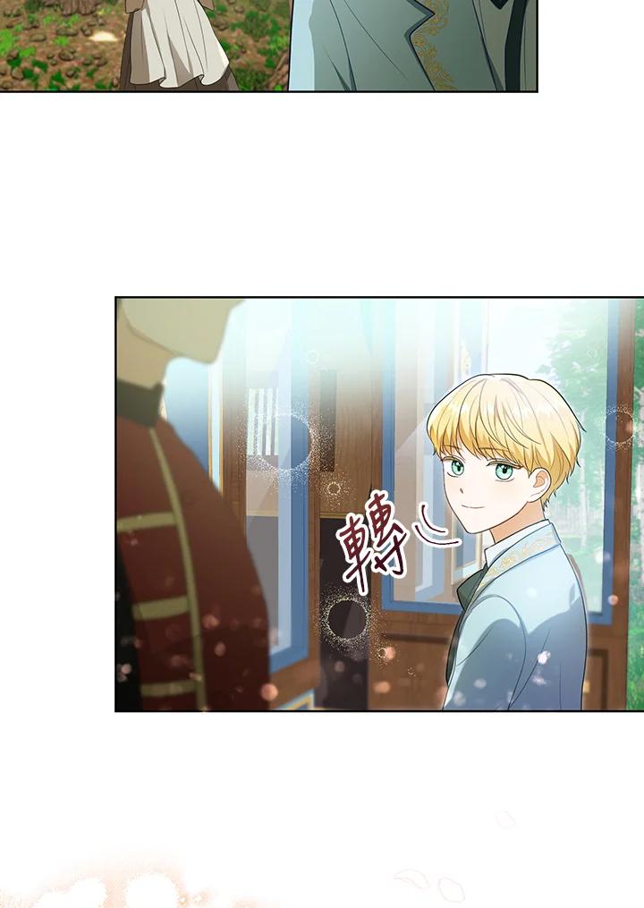 《成为皇帝的专属翻译》第4话 第71页