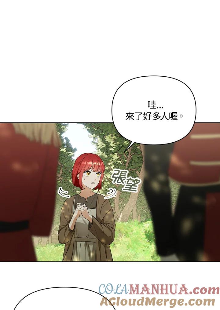 《成为皇帝的专属翻译》第4话 第52页