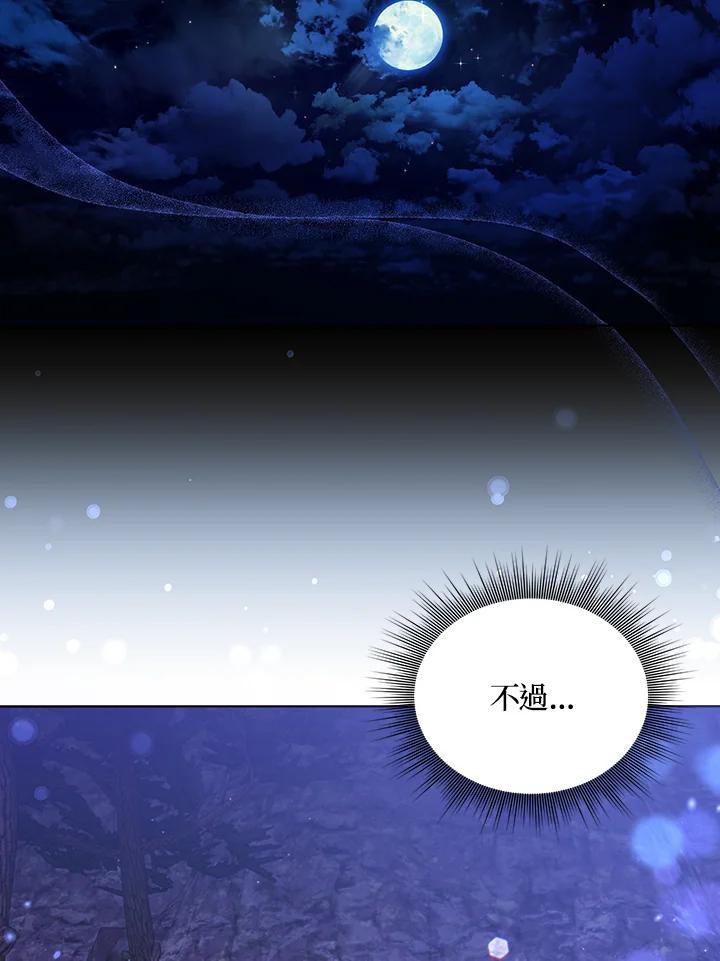 《成为皇帝的专属翻译》第4话 第24页