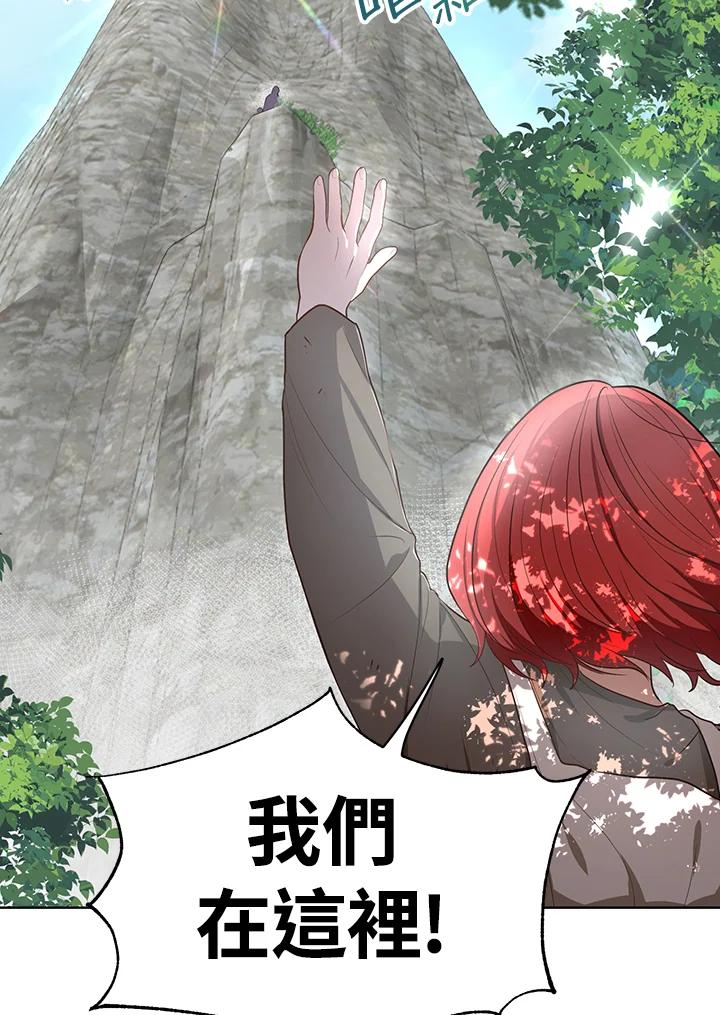 《成为皇帝的专属翻译》第4话 第39页