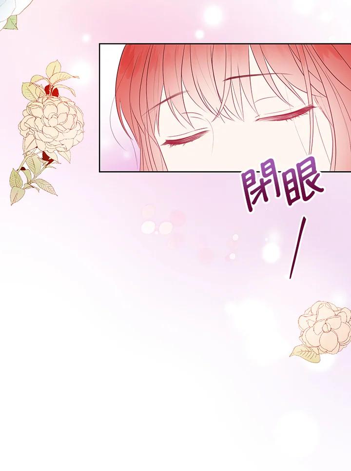 《成为皇帝的专属翻译》第4话 第29页