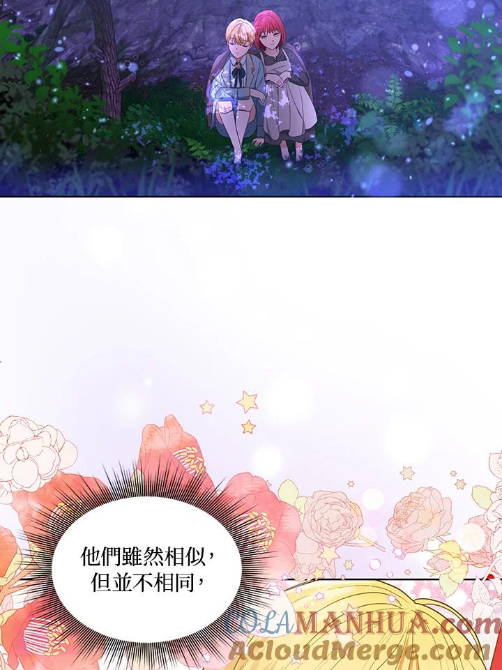 《成为皇帝的专属翻译》第4话 第25页