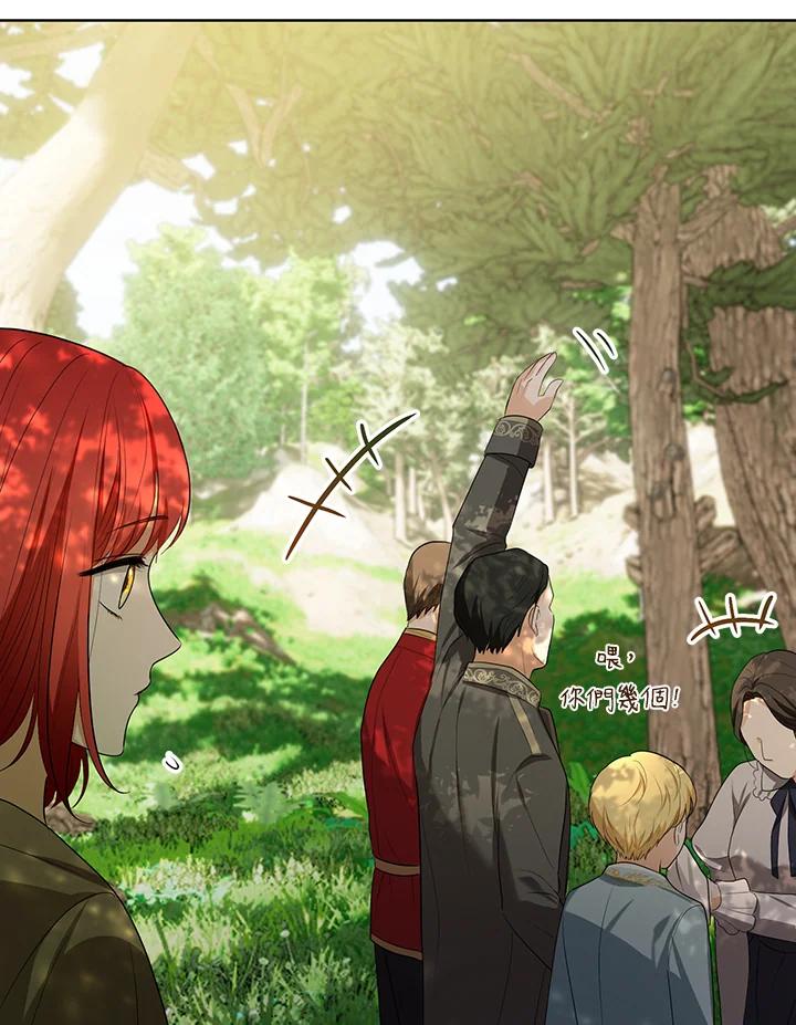 《成为皇帝的专属翻译》第4话 第44页