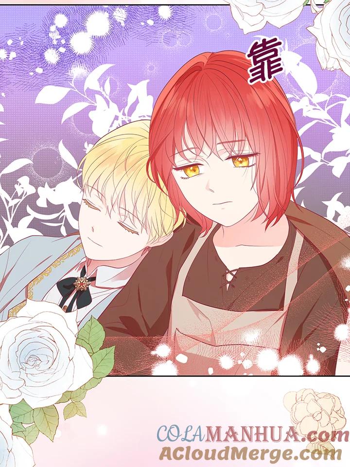 《成为皇帝的专属翻译》第4话 第28页