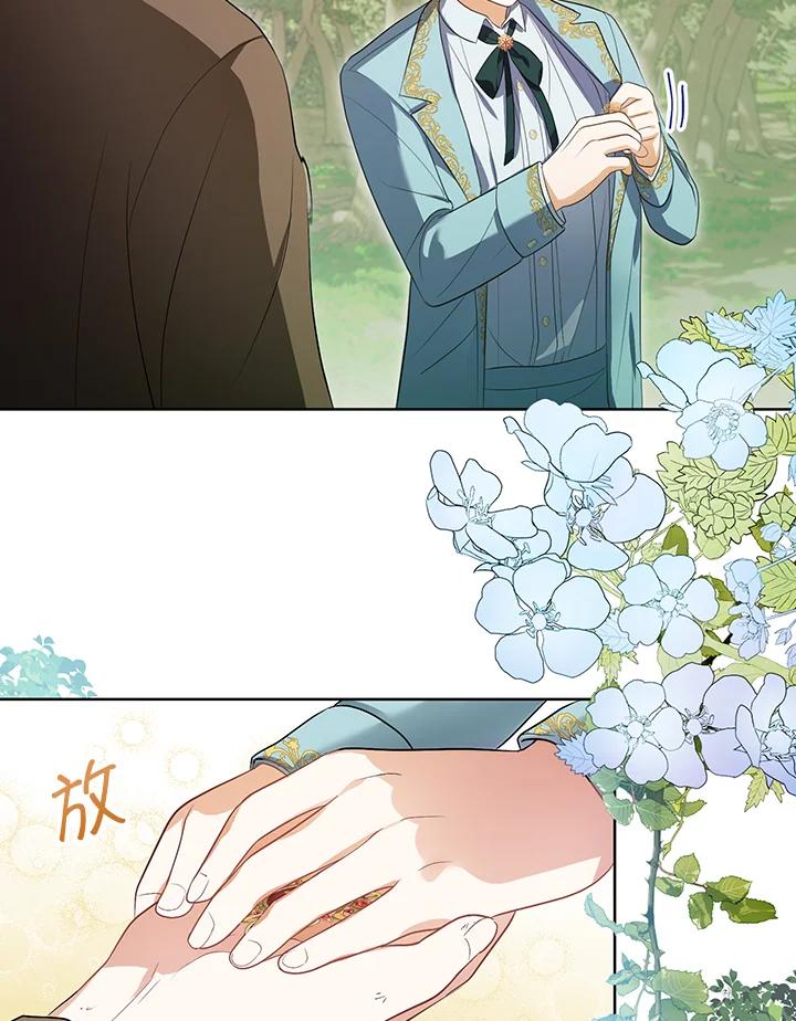《成为皇帝的专属翻译》第4话 第63页