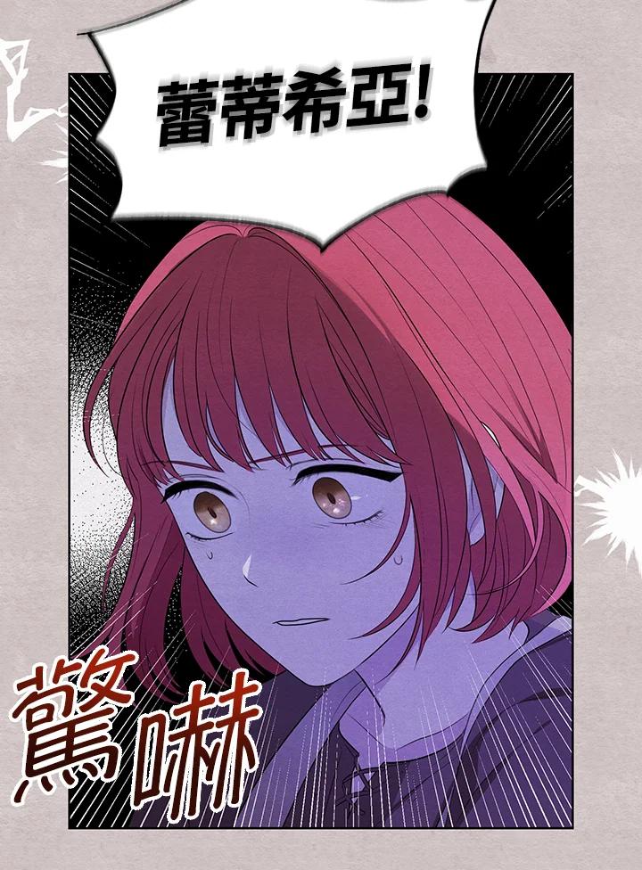 《成为皇帝的专属翻译》第4话 第15页