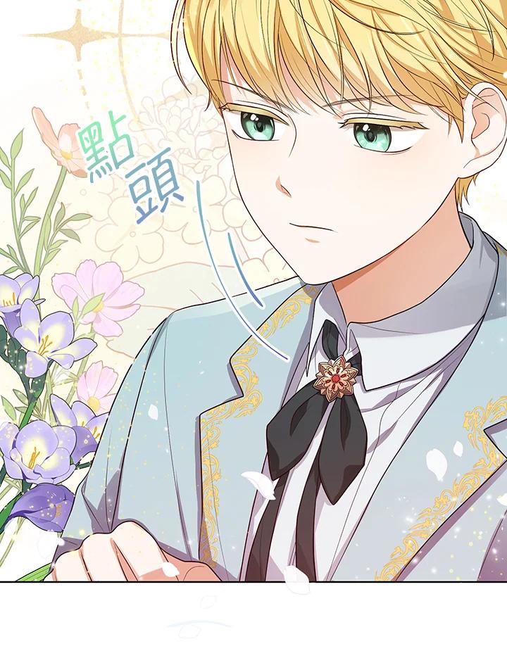 《成为皇帝的专属翻译》第4话 第66页