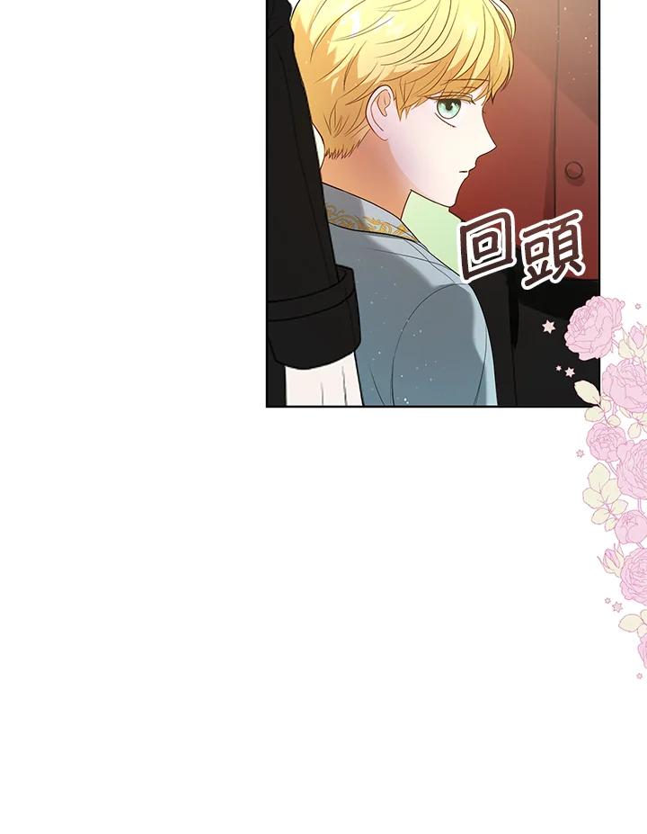 《成为皇帝的专属翻译》第4话 第50页