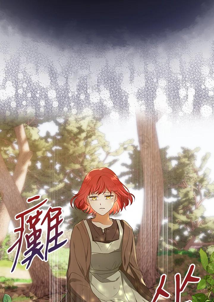 《成为皇帝的专属翻译》第4话 第56页