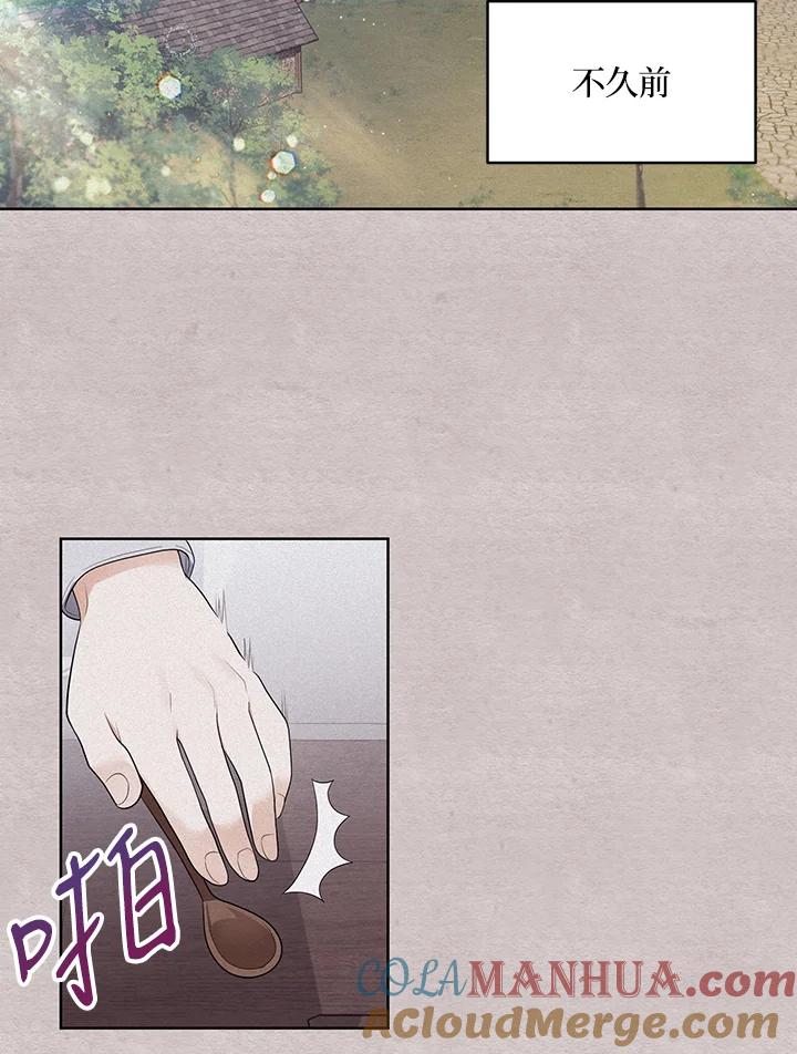 《成为皇帝的专属翻译》第4话 第7页