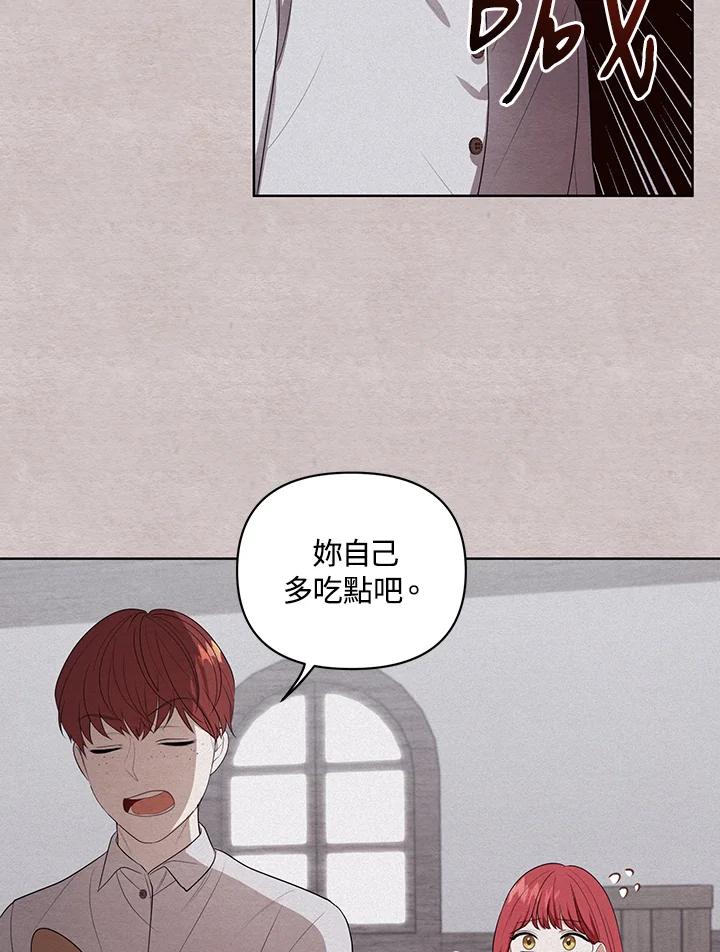《成为皇帝的专属翻译》第4话 第11页