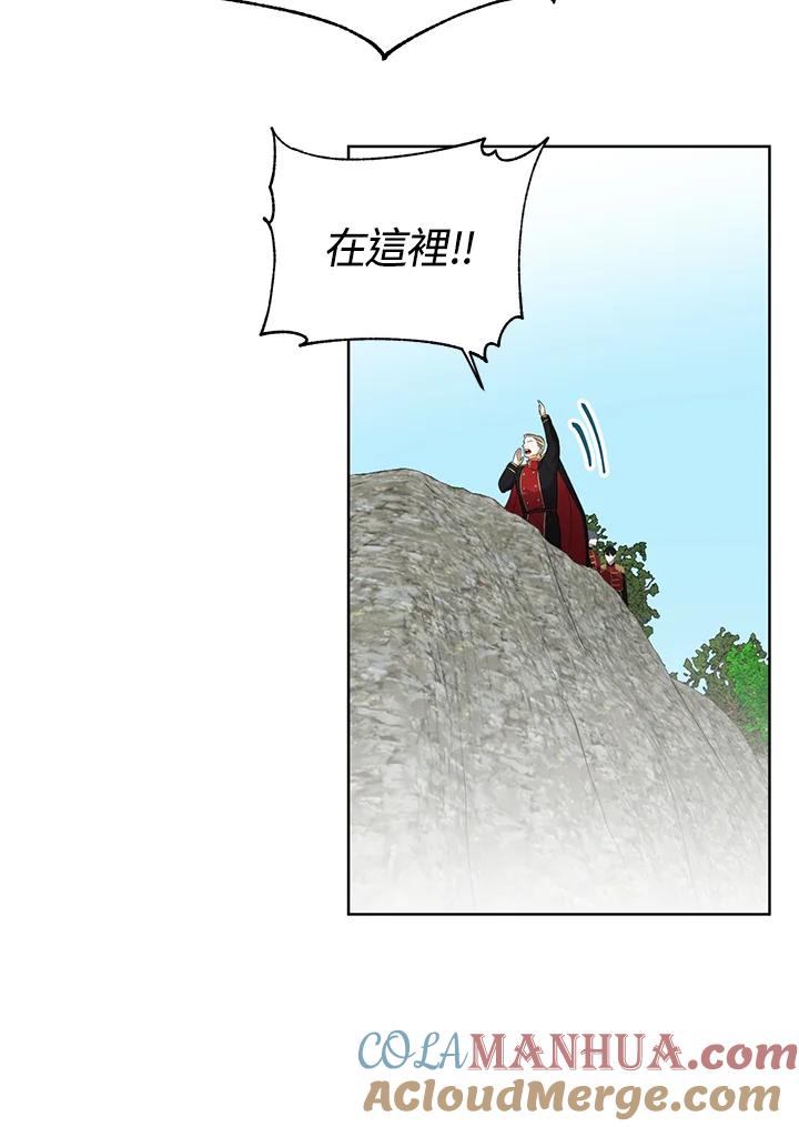 《成为皇帝的专属翻译》第4话 第40页