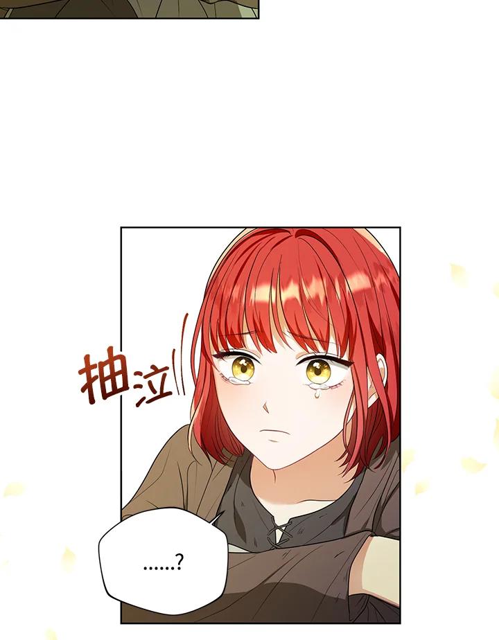 《成为皇帝的专属翻译》第4话 第60页