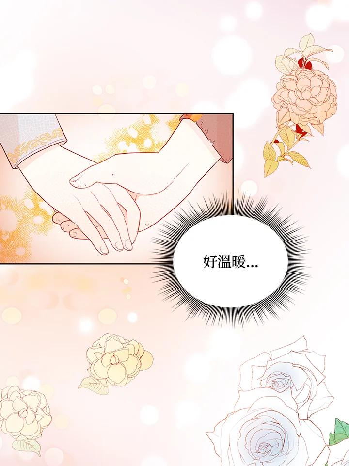 《成为皇帝的专属翻译》第4话 第27页