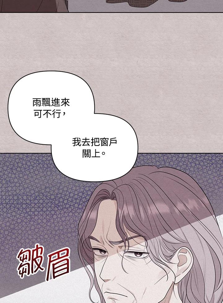 《成为皇帝的专属翻译》第4话 第18页