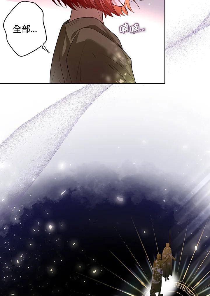 《成为皇帝的专属翻译》第4话 第54页