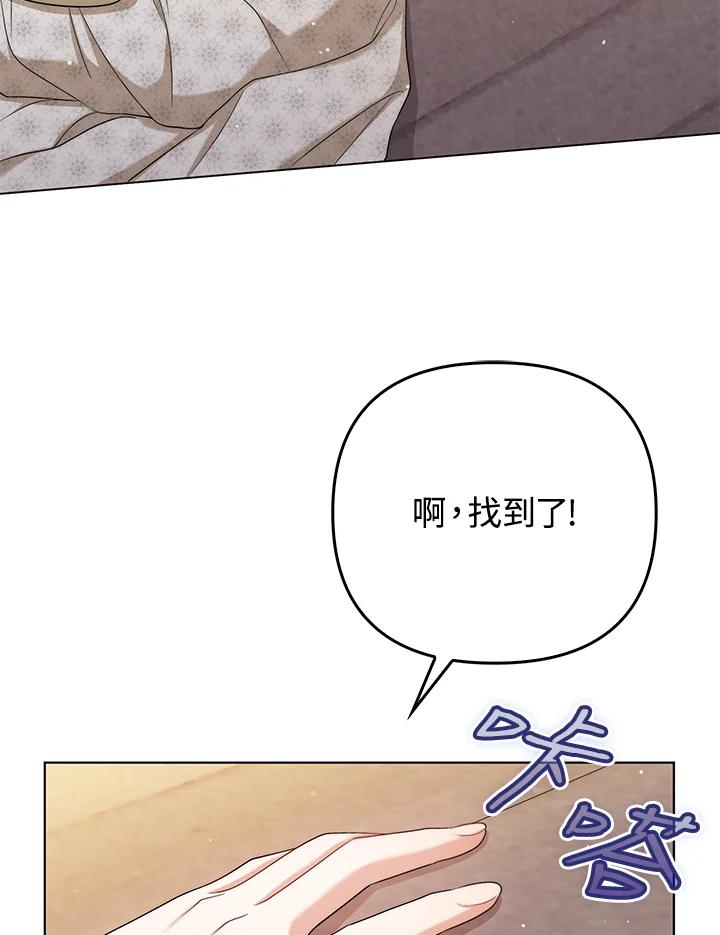 《成为皇帝的专属翻译》第49话 第31页