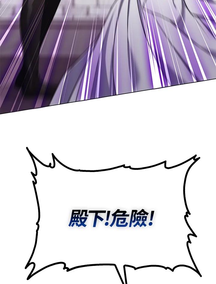 《成为皇帝的专属翻译》第49话 第6页