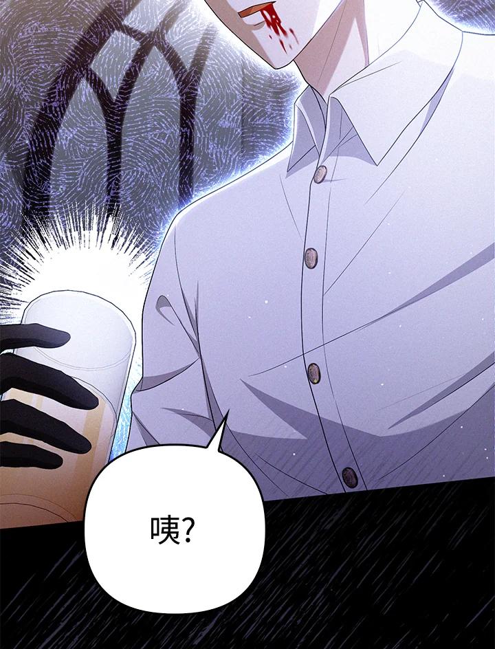 《成为皇帝的专属翻译》第49话 第2页