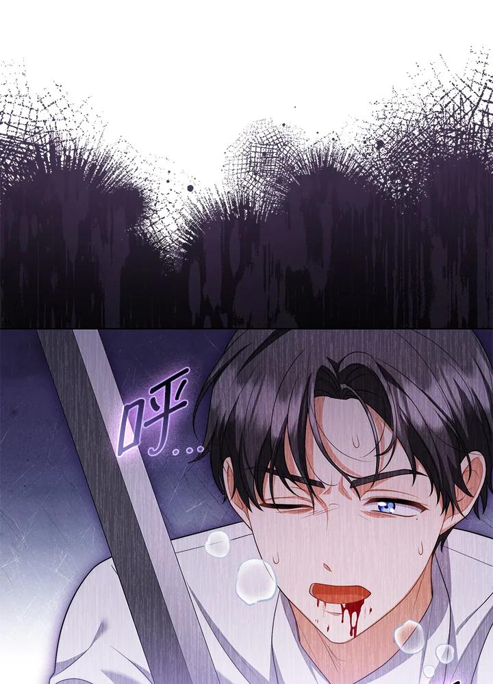 《成为皇帝的专属翻译》第49话 第10页
