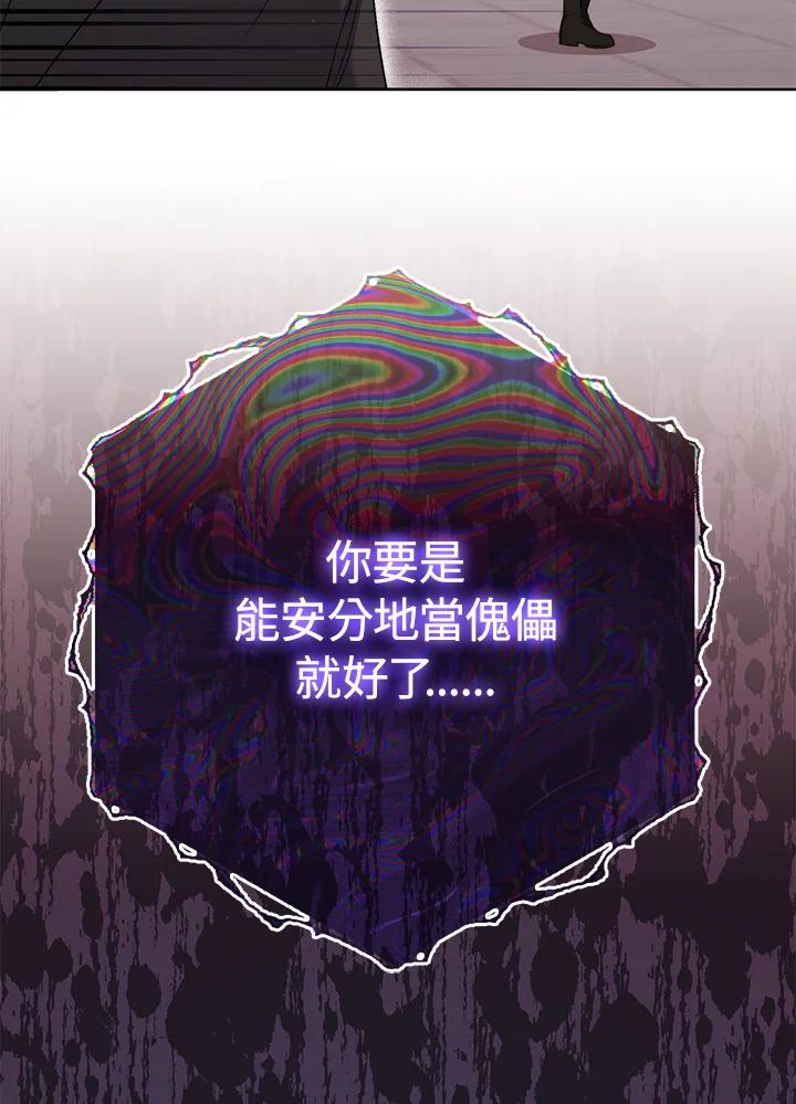 《成为皇帝的专属翻译》第49话 第14页