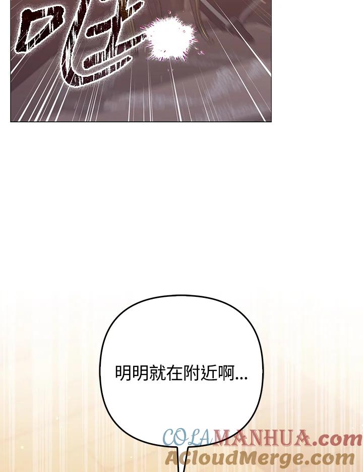 《成为皇帝的专属翻译》第49话 第29页