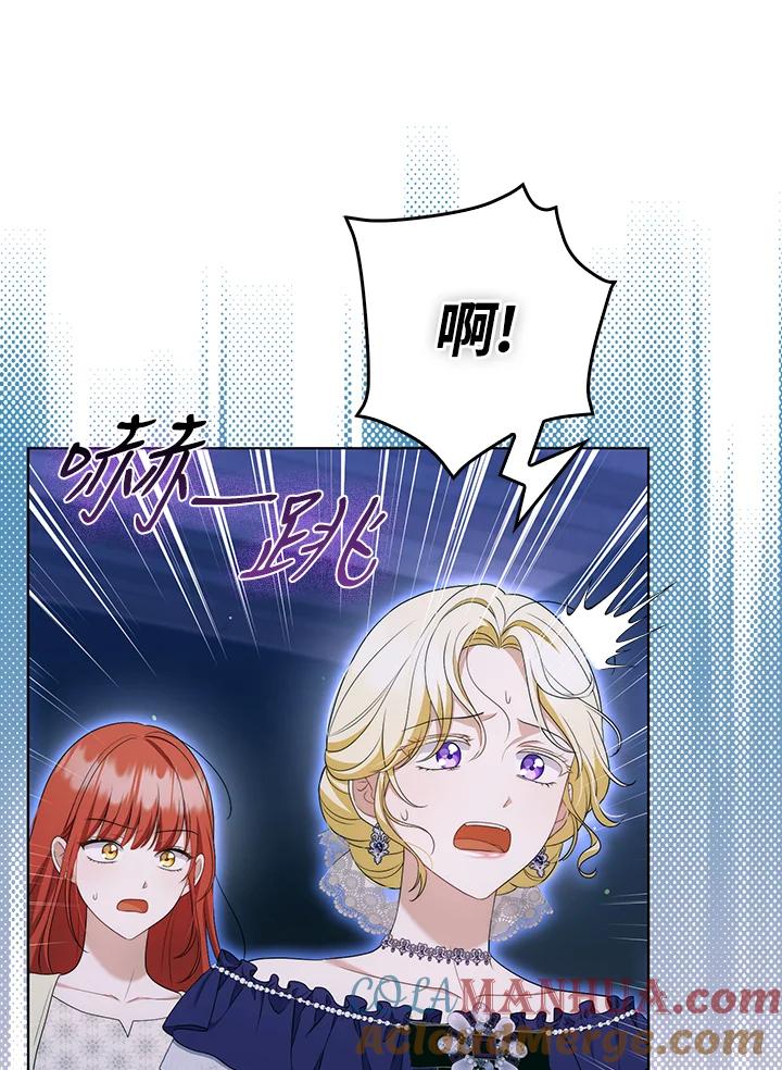 《成为皇帝的专属翻译》第49话 第45页