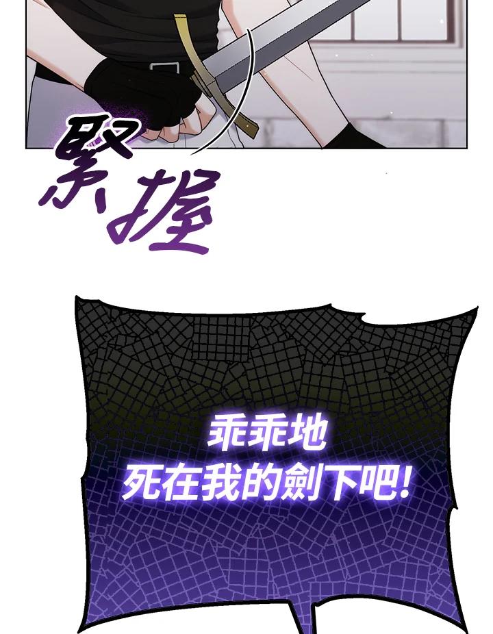 《成为皇帝的专属翻译》第49话 第19页