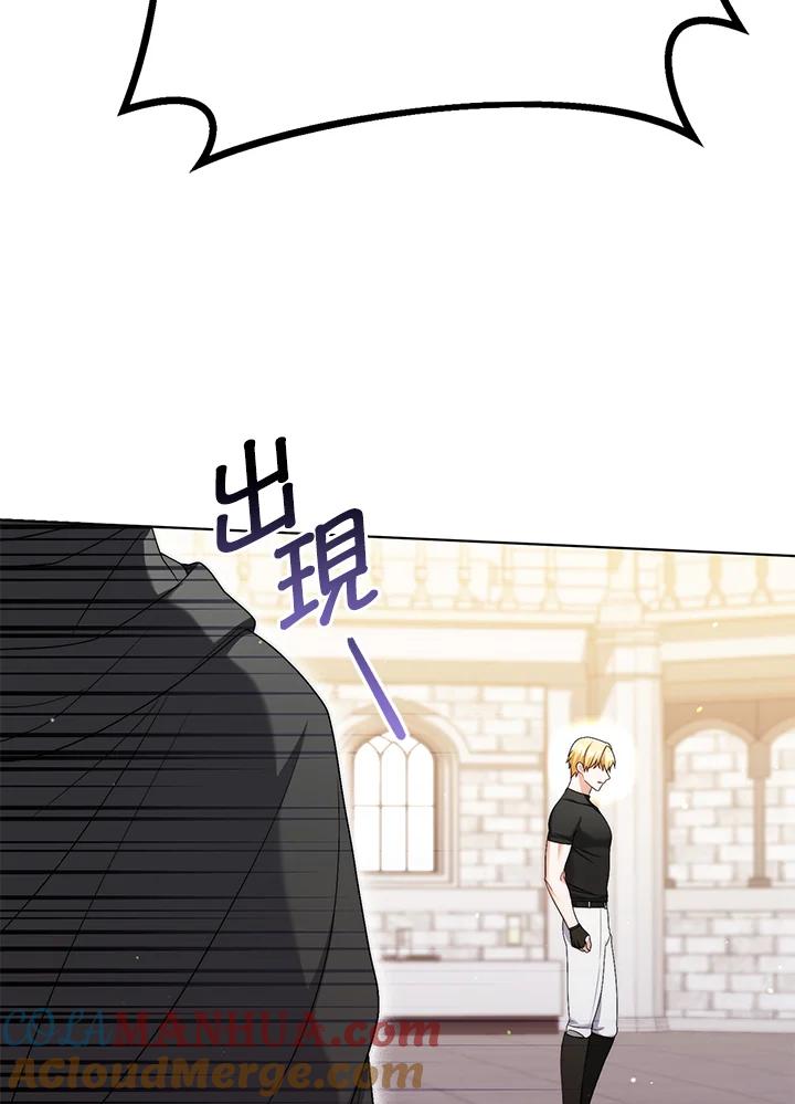 《成为皇帝的专属翻译》第49话 第13页