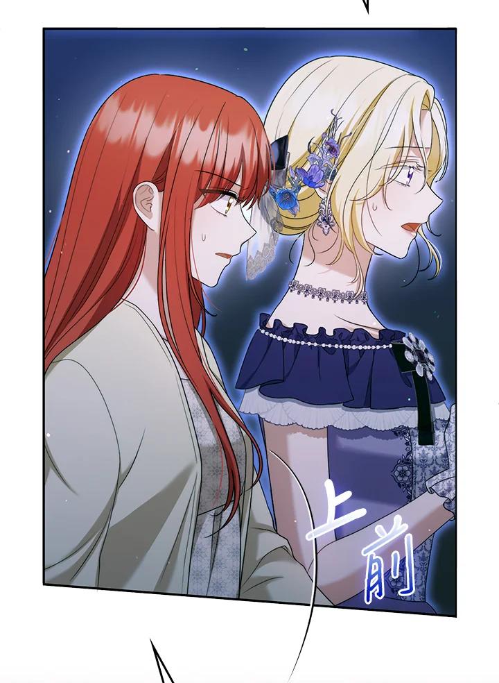 《成为皇帝的专属翻译》第49话 第47页