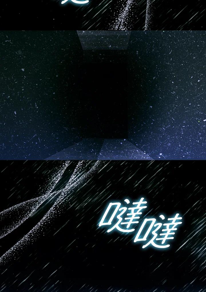 《成为皇帝的专属翻译》第49话 第40页