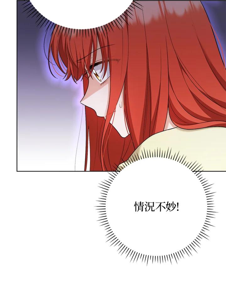 《成为皇帝的专属翻译》第49话 第27页