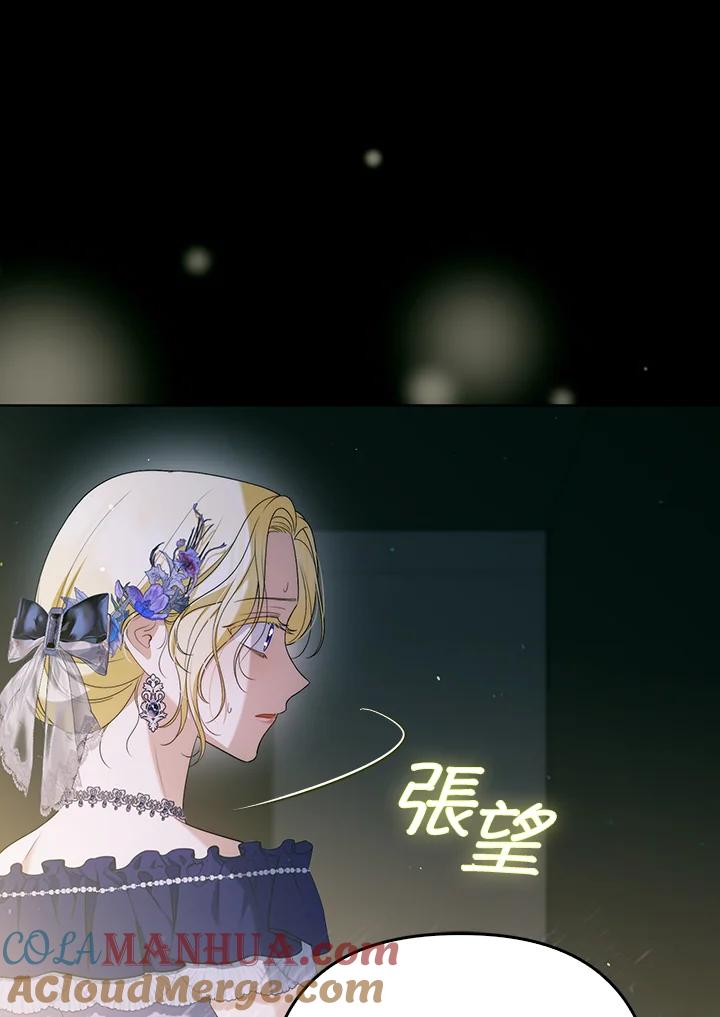《成为皇帝的专属翻译》第49话 第37页