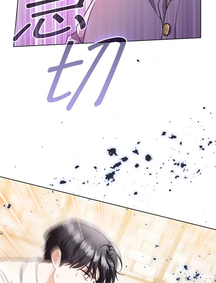 《成为皇帝的专属翻译》第49话 第8页