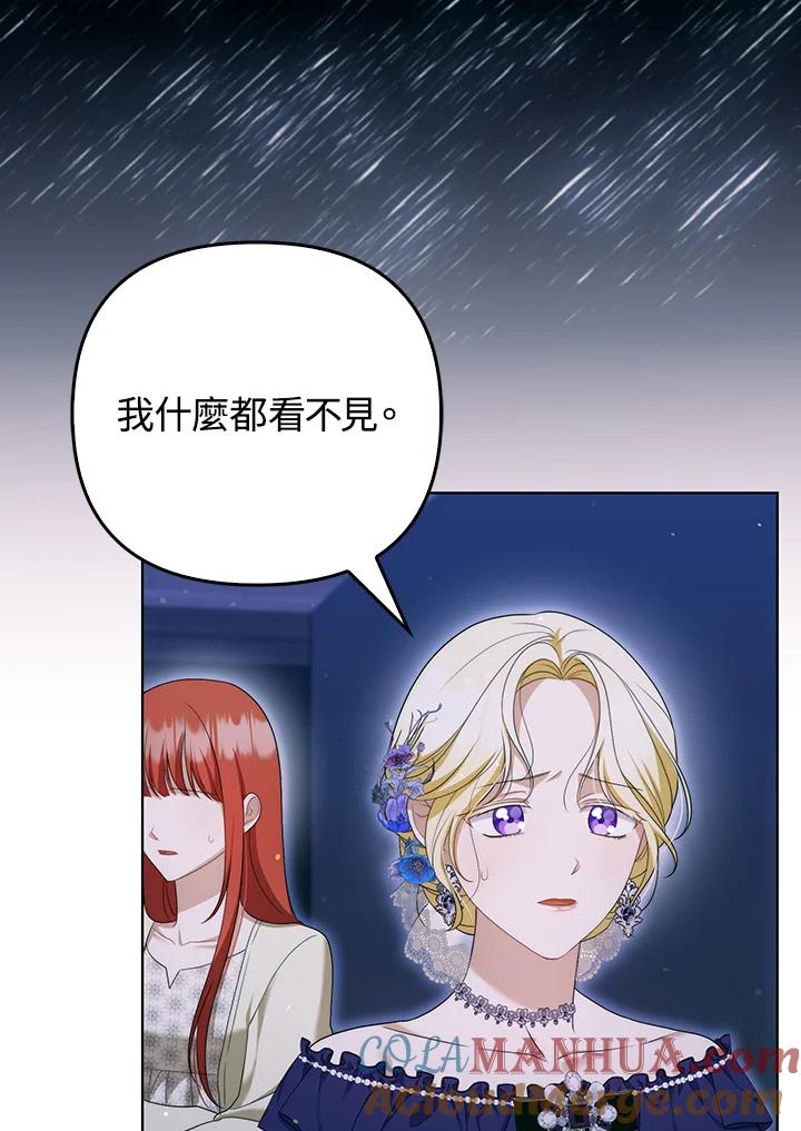 《成为皇帝的专属翻译》第49话 第41页