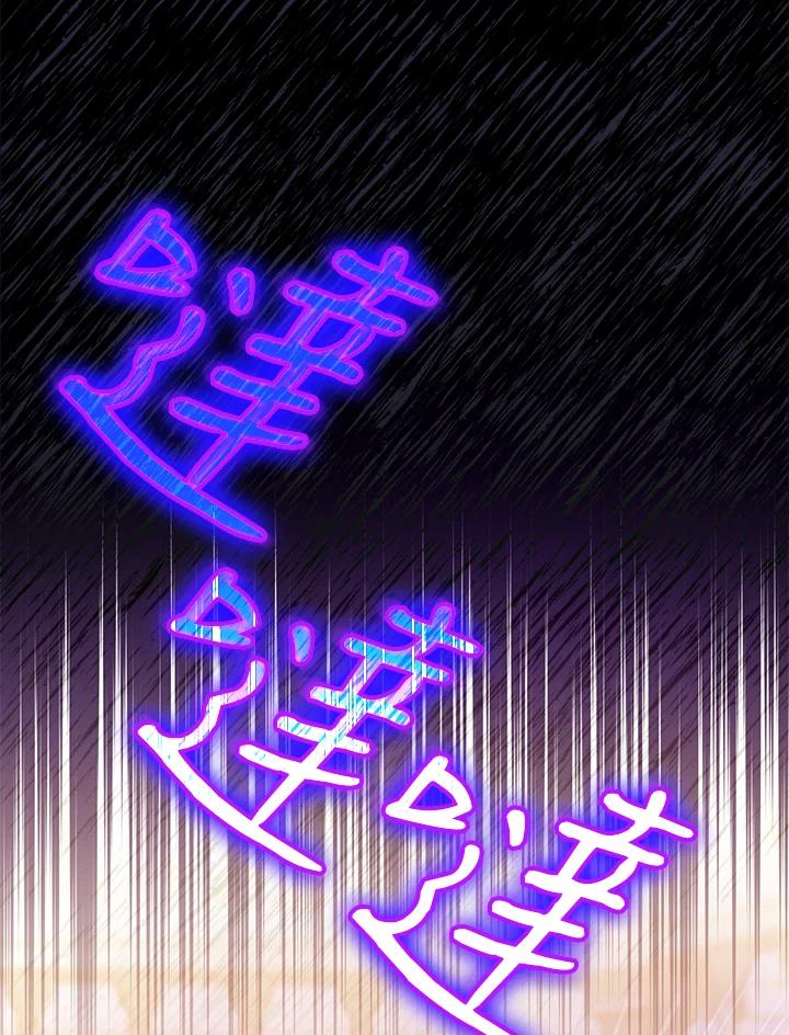 《成为皇帝的专属翻译》第49话 第4页