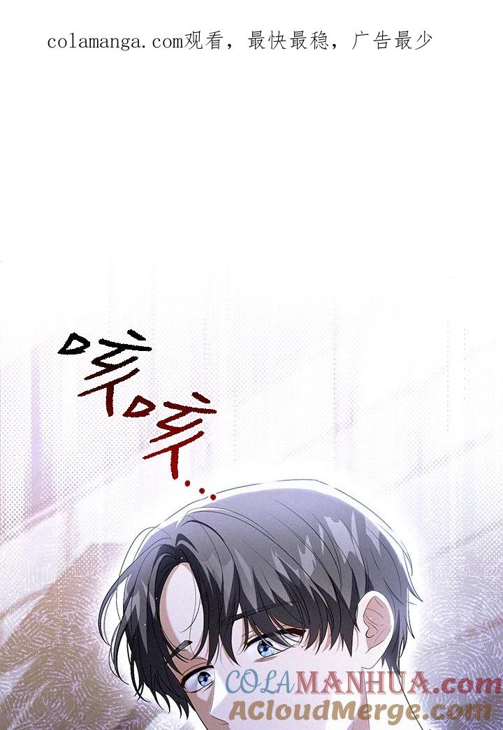 《成为皇帝的专属翻译》第49话 第1页