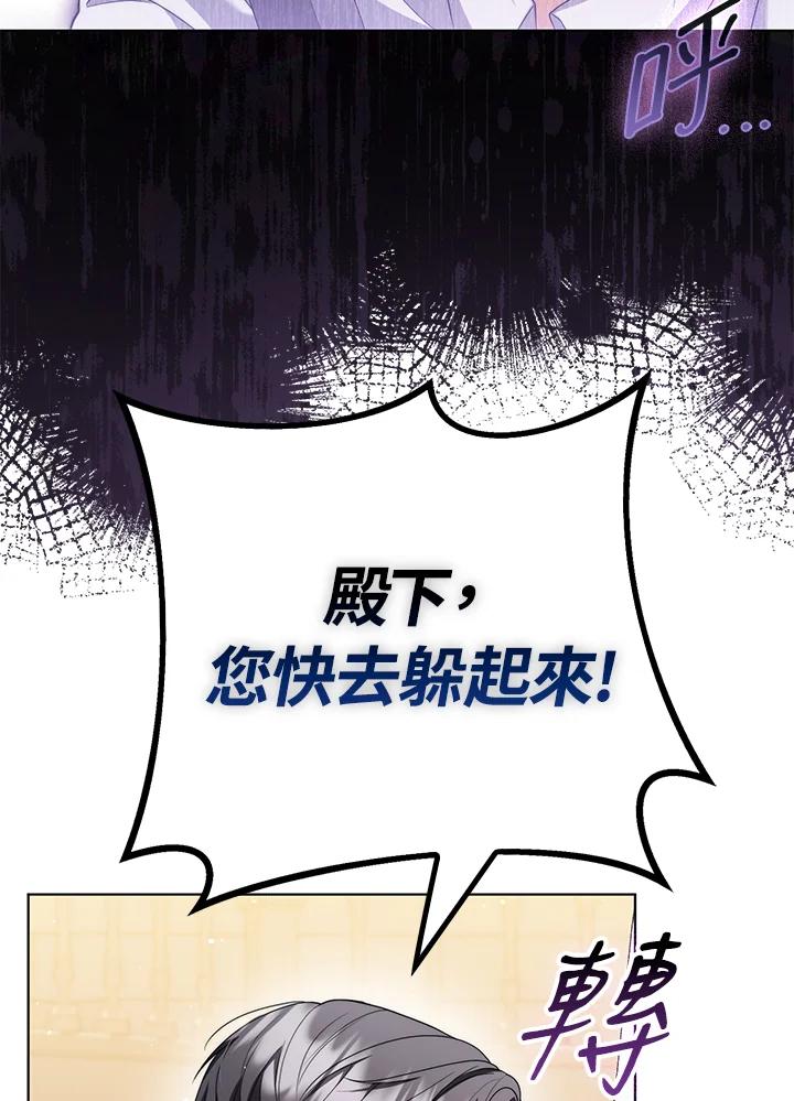 《成为皇帝的专属翻译》第49话 第11页