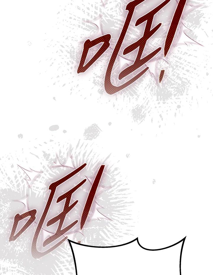 《成为皇帝的专属翻译》第49话 第24页