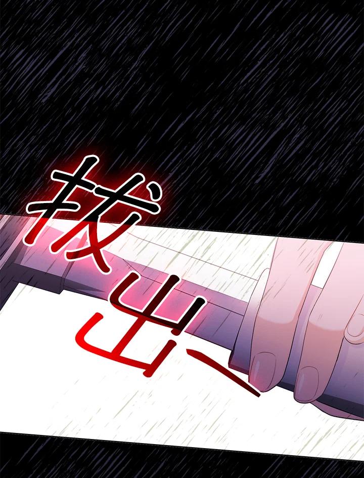 《成为皇帝的专属翻译》第49话 第3页