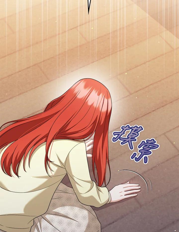 《成为皇帝的专属翻译》第49话 第30页