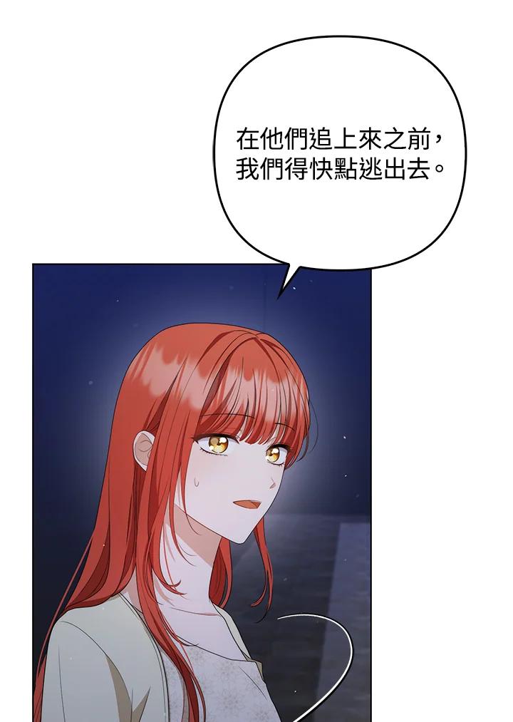 《成为皇帝的专属翻译》第49话 第54页